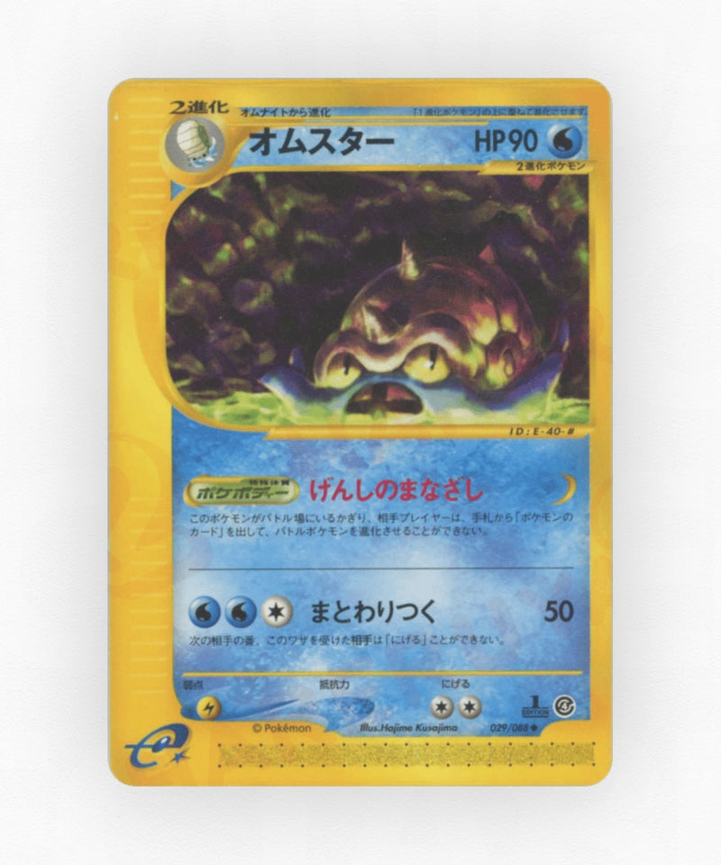 pk-ecard4_ja-29-unlimited-non-holo