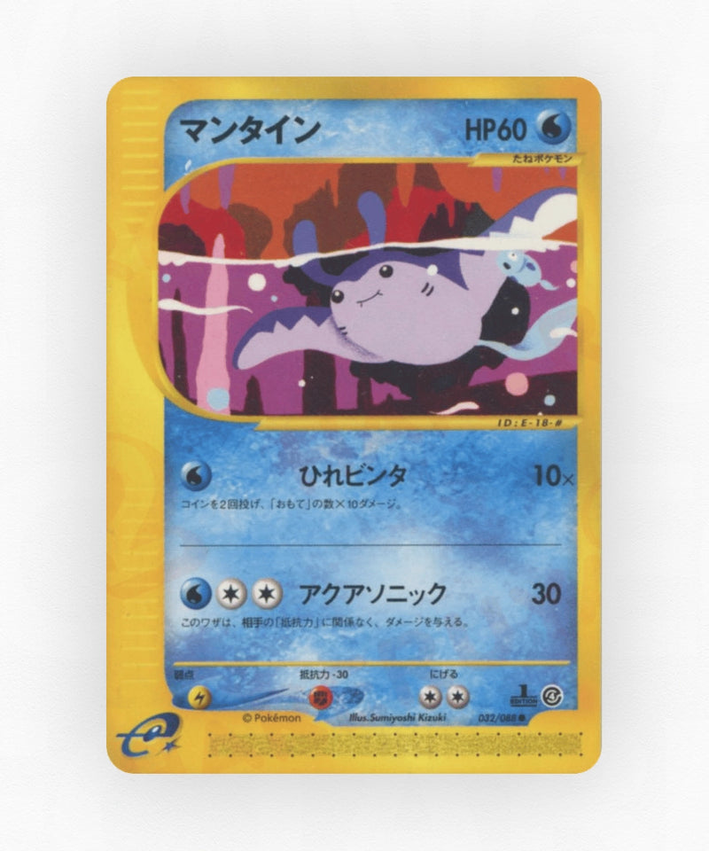 Mantine - Split Earth 032/088 (Unlimited Non-Holo)