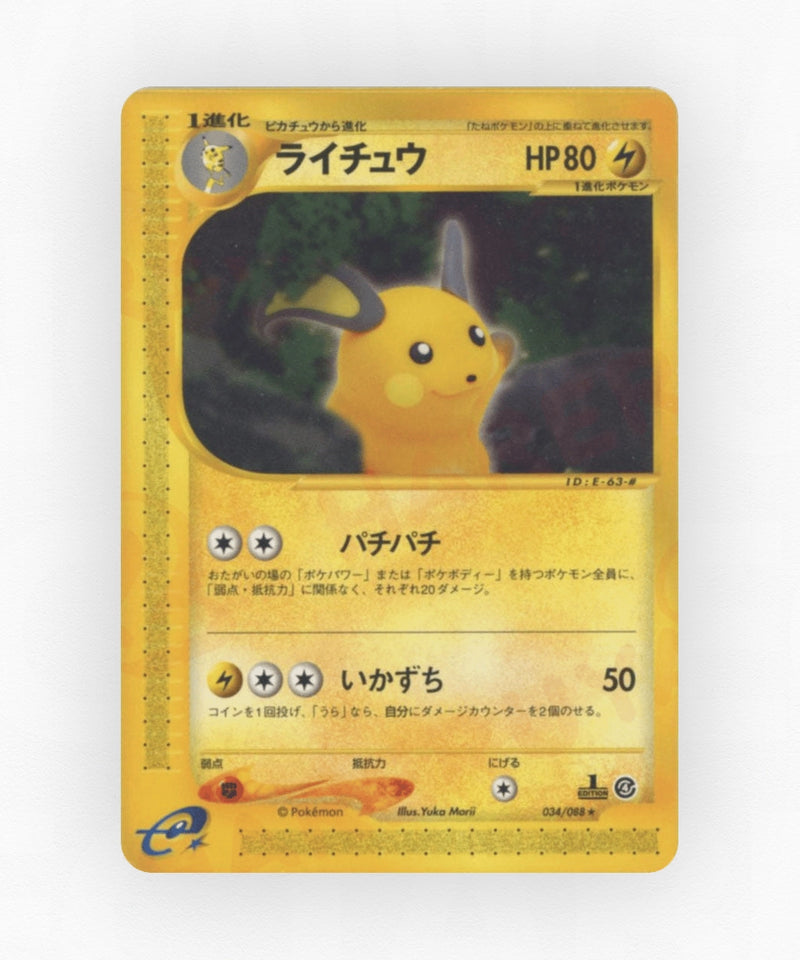 Raichu - Split Earth 034/088 (Unlimited Non-Holo)