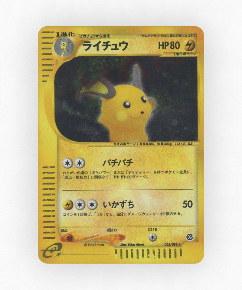 Raichu - Split Earth 035/088 (1st Edition Holo)