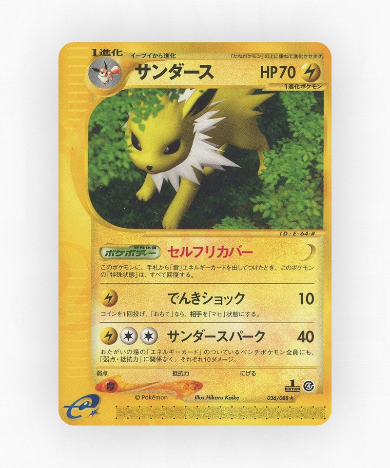 pk-ecard4_ja-36-unlimited-non-holo