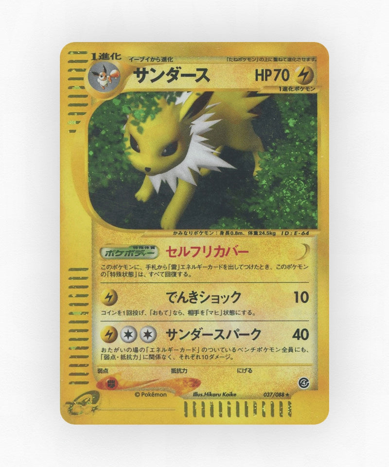 pk-ecard4_ja-37-1e-holo
