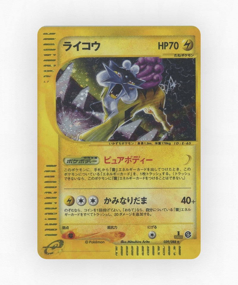 pk-ecard4_ja-39-1e-holo