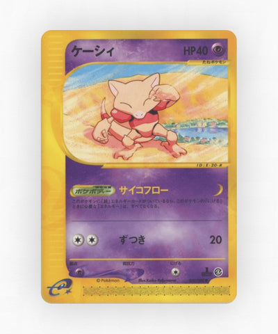 pk-ecard4_ja-40-unlimited-non-holo