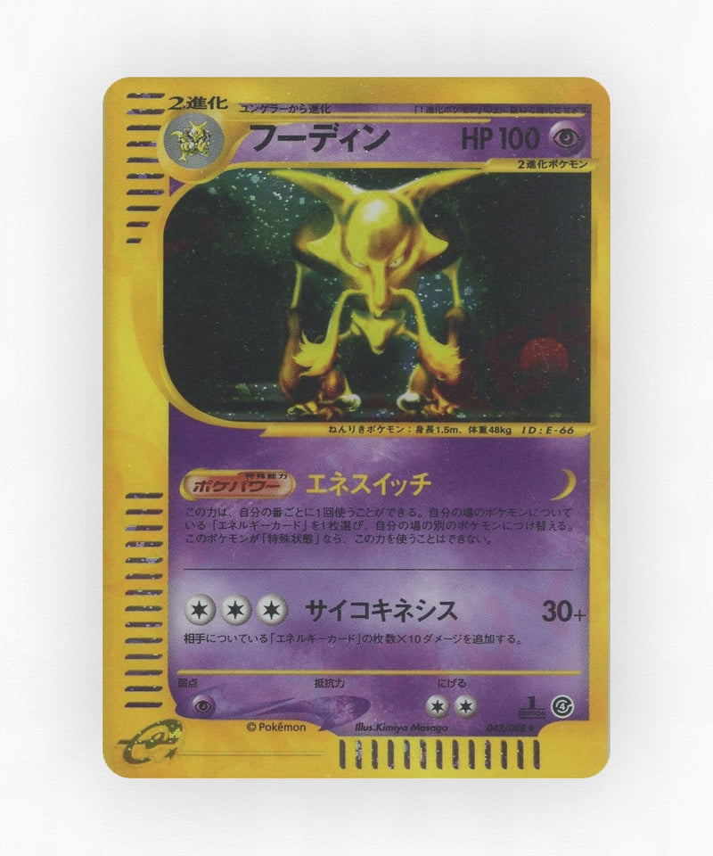 Alakazam - Split Earth 043/088 (1st Edition Holo)