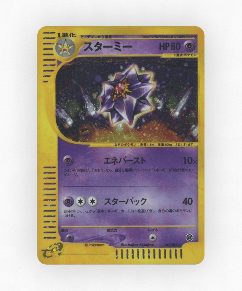 Starmie - Split Earth 045/088 (1st Edition Holo)