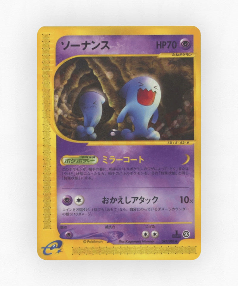 Wobbuffet - Split Earth 047/088 (Unlimited Non-Holo)