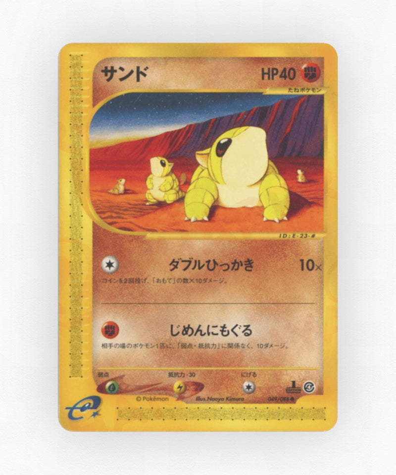 pk-ecard4_ja-49-unlimited-non-holo