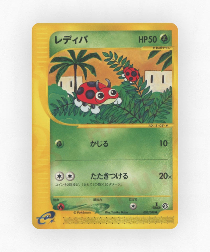 Ledyba - Split Earth 005/088 (Unlimited Non-Holo)