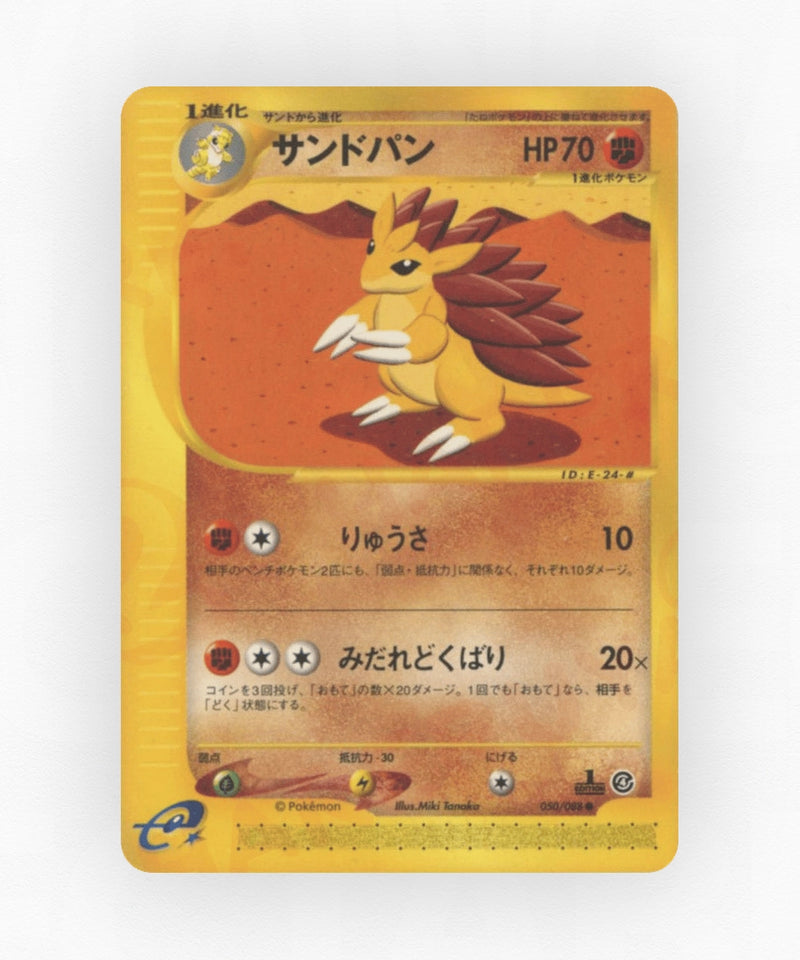 pk-ecard4_ja-50-unlimited-non-holo