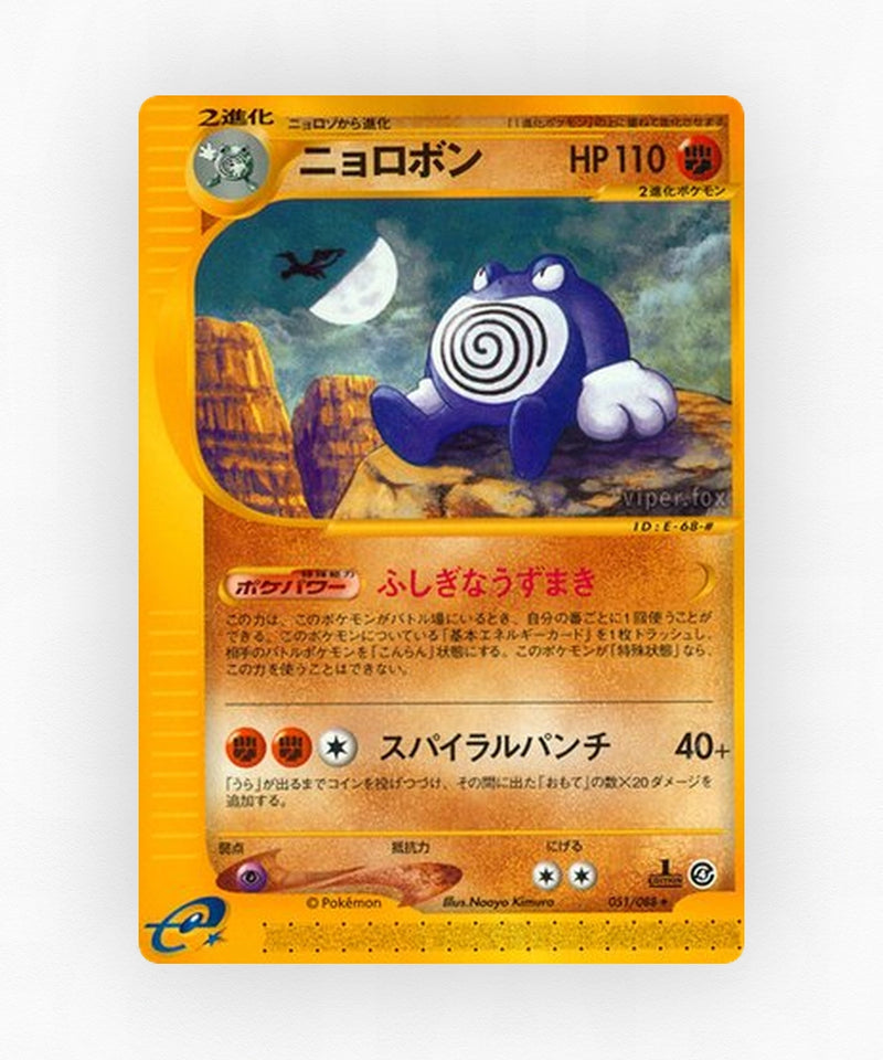 pk-ecard4_ja-51-unlimited-non-holo
