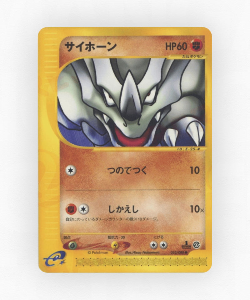 pk-ecard4_ja-53-unlimited-non-holo