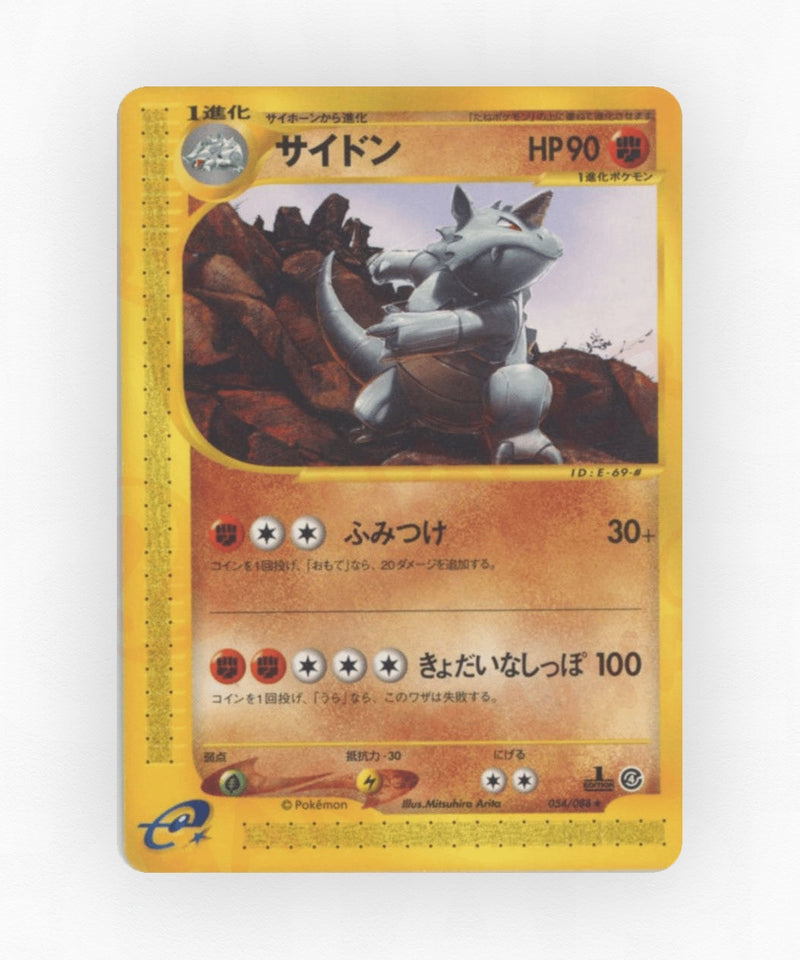pk-ecard4_ja-54-unlimited-non-holo