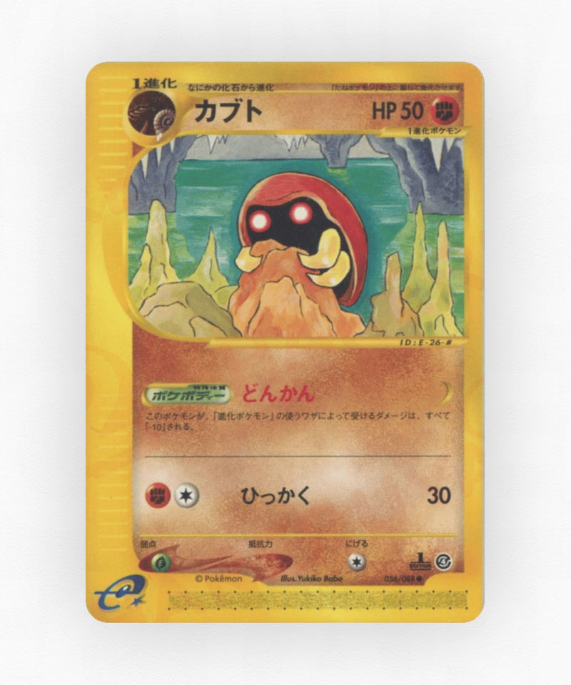 pk-ecard4_ja-56-unlimited-non-holo