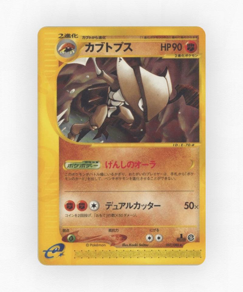Kabutops - Split Earth 057/088 (1st Edition Non-Holo)