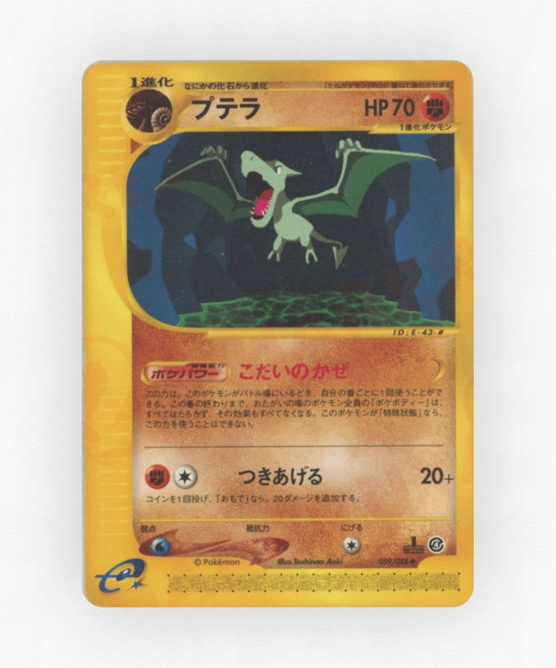 Aerodactyl - Split Earth 059/088 (Unlimited Non-Holo)