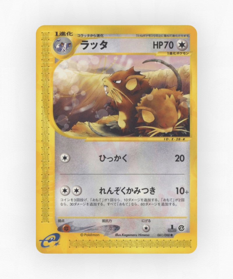 Raticate - Split Earth 061/088 (Unlimited Non-Holo)