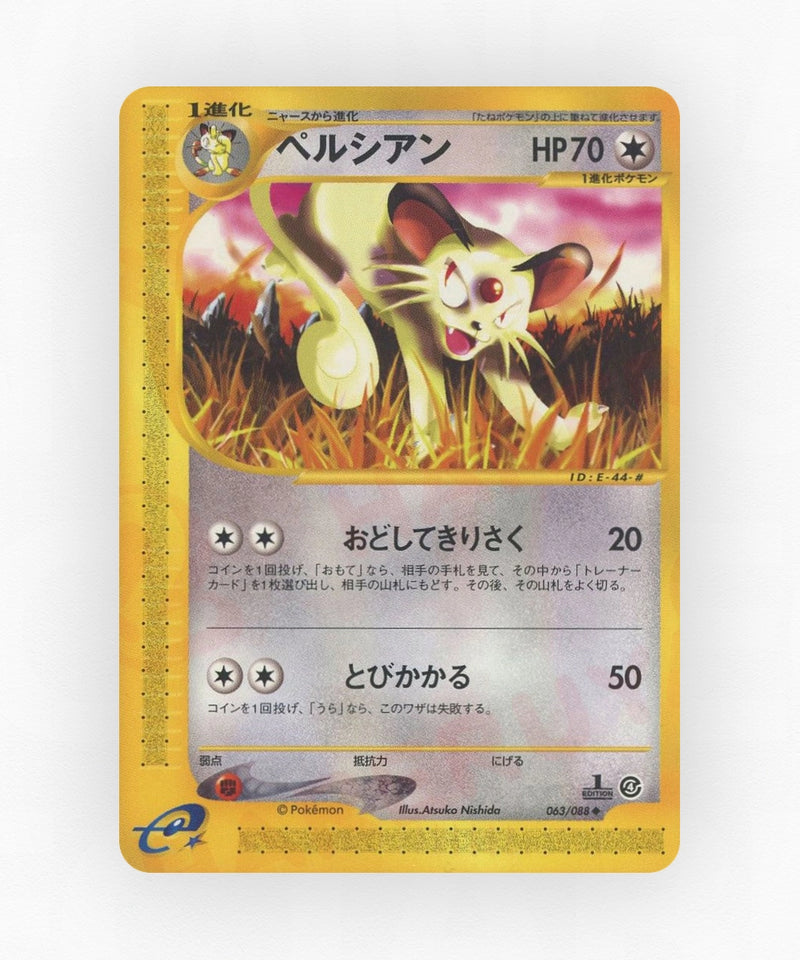 pk-ecard4_ja-63-unlimited-non-holo