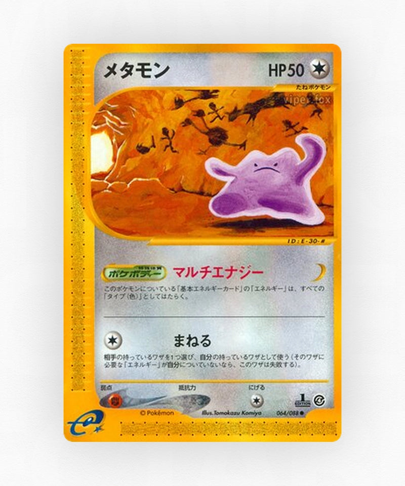 pk-ecard4_ja-64-unlimited-non-holo