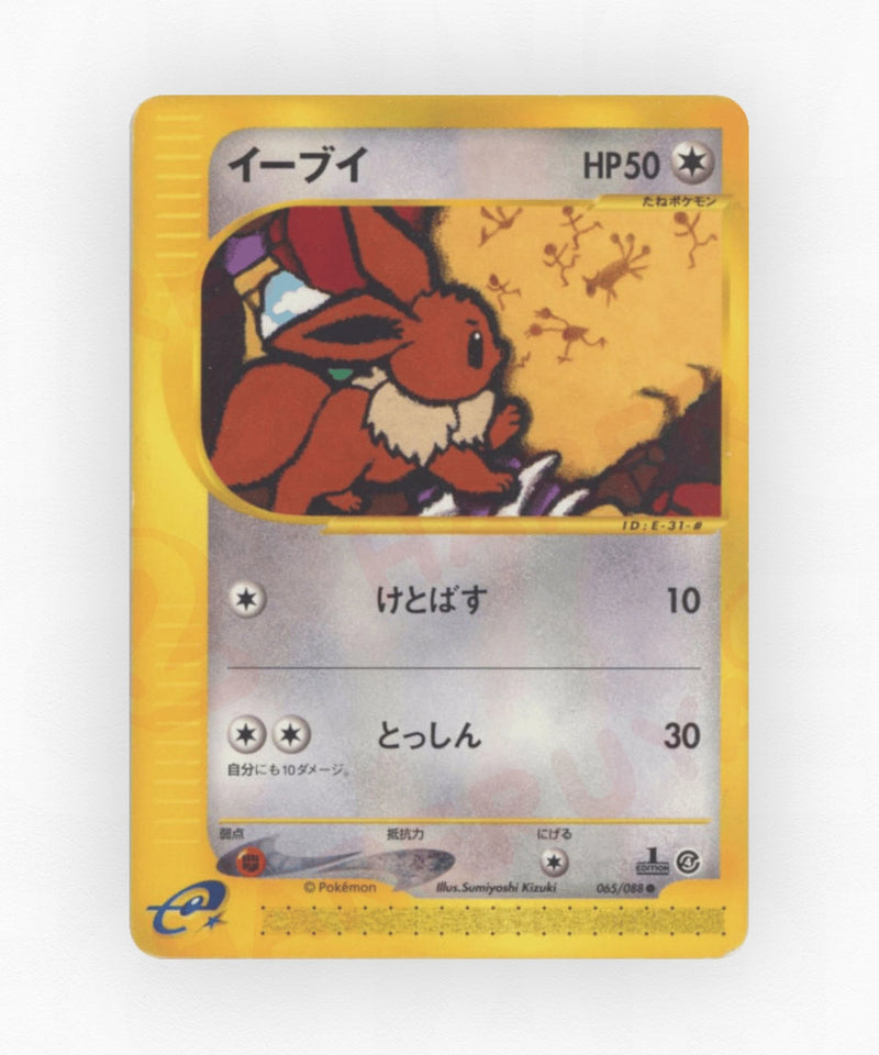 pk-ecard4_ja-65-unlimited-non-holo