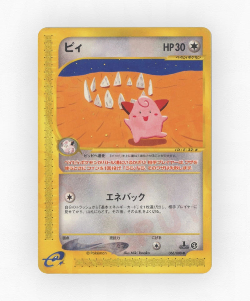 pk-ecard4_ja-66-unlimited-non-holo