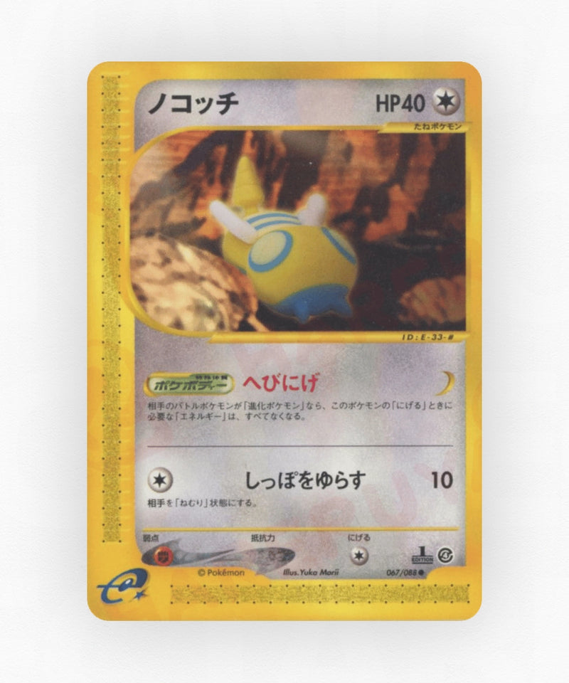 pk-ecard4_ja-67-unlimited-non-holo