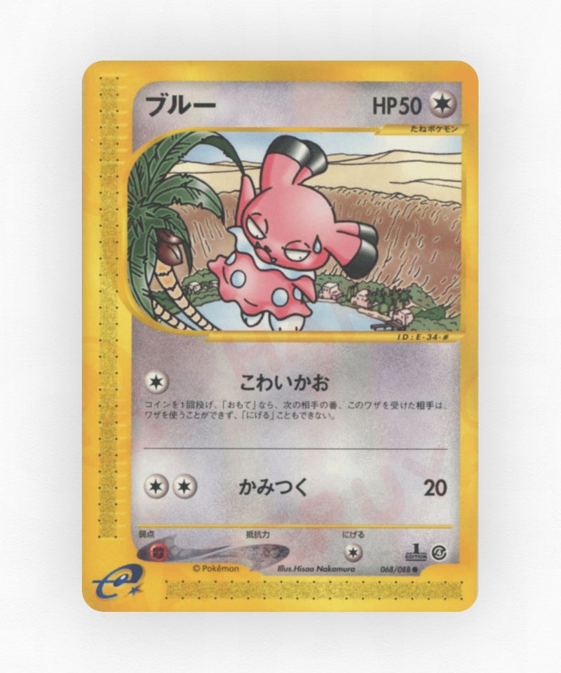 pk-ecard4_ja-68-unlimited-non-holo