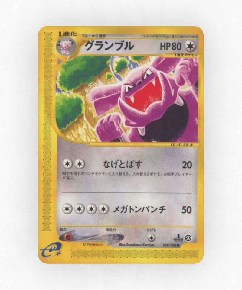 pk-ecard4_ja-69-unlimited-non-holo