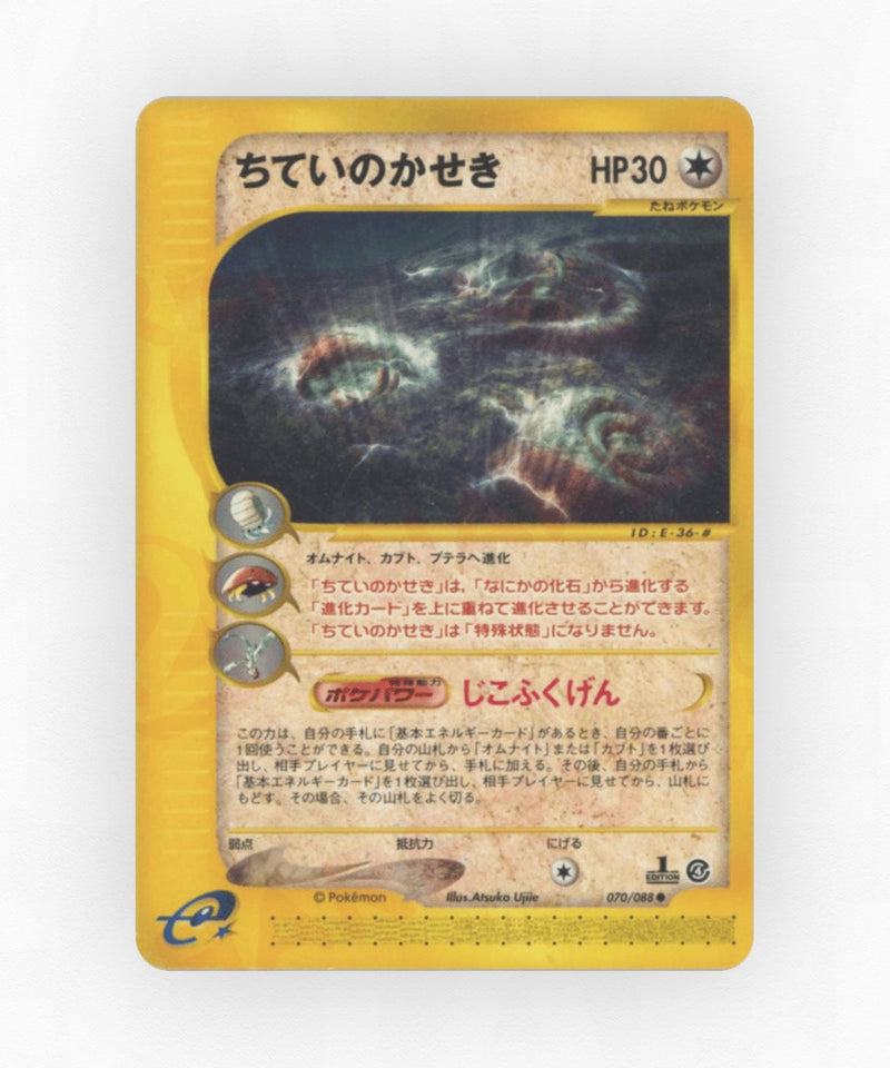 pk-ecard4_ja-70-unlimited-non-holo