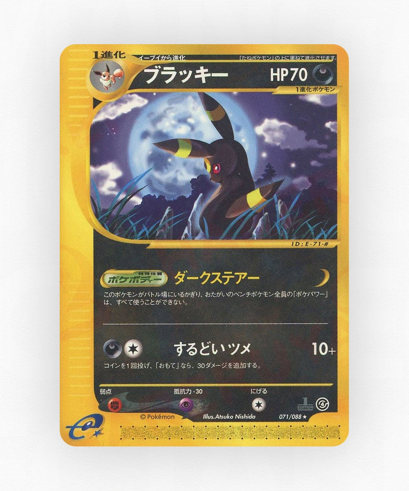 pk-ecard4_ja-71-unlimited-non-holo