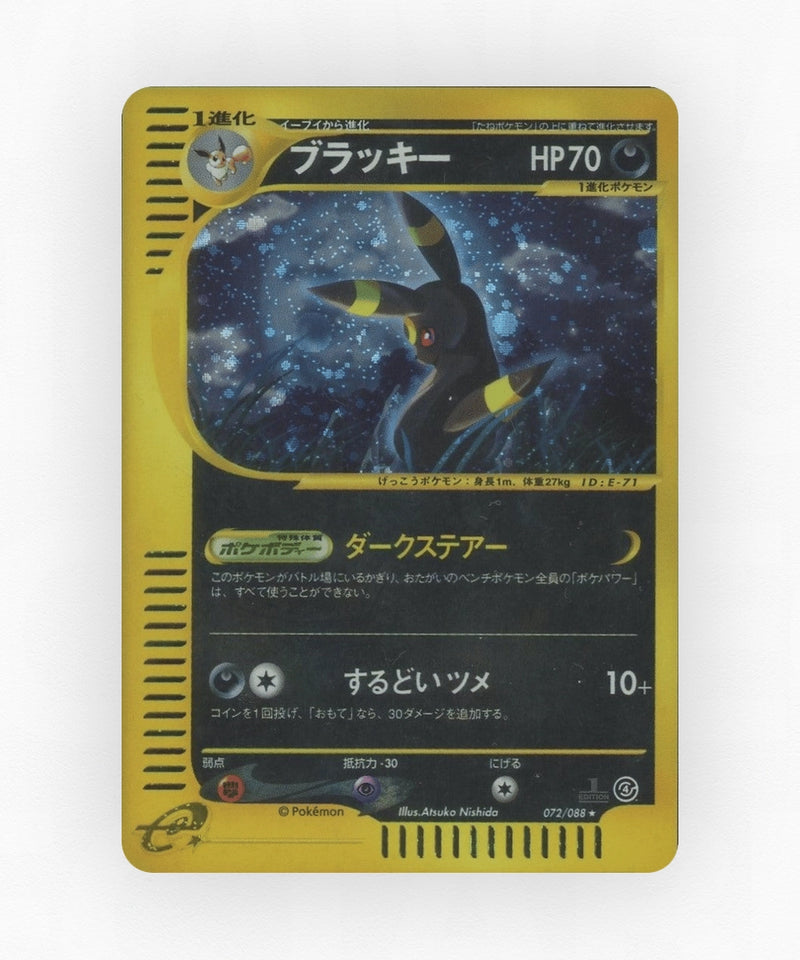 pk-ecard4_ja-72-unlimited-holo