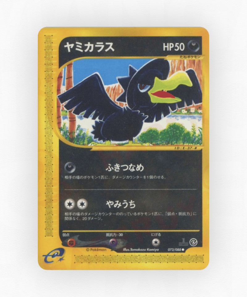 Murkrow - Split Earth 073/088 (Unlimited Non-Holo)