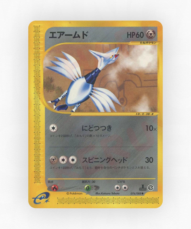 Skarmory - Split Earth 076/088 (Unlimited Non-Holo)
