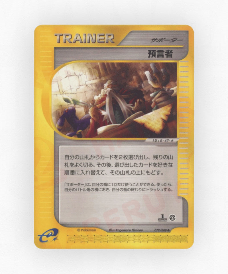 pk-ecard4_ja-79-unlimited-non-holo
