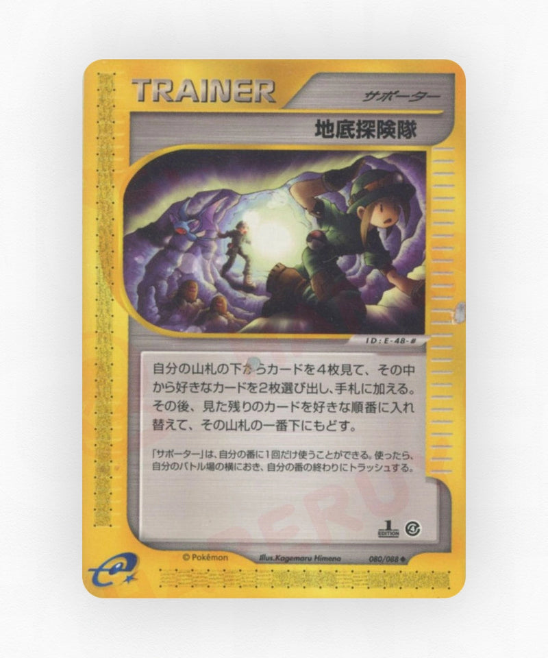 pk-ecard4_ja-80-unlimited-non-holo