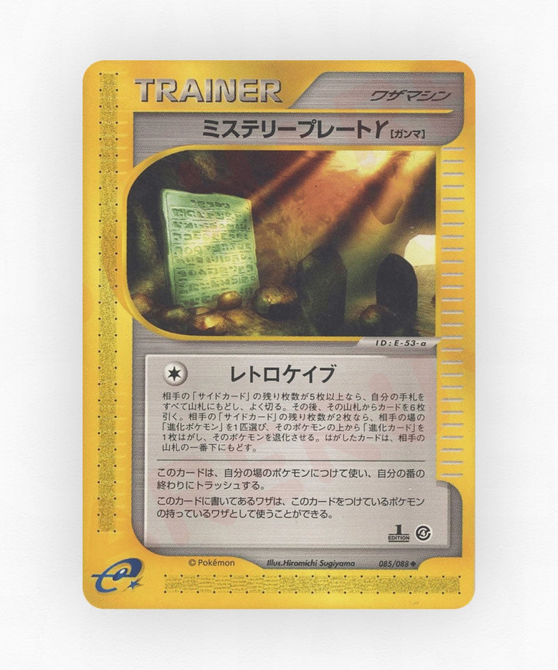 pk-ecard4_ja-85-unlimited-non-holo