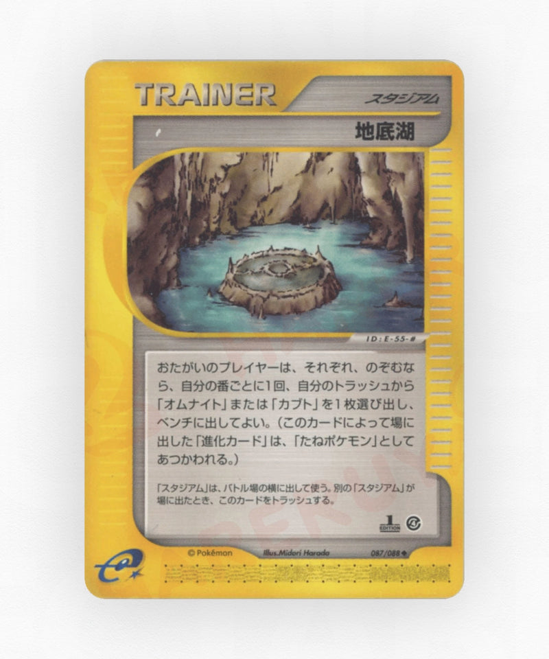 pk-ecard4_ja-87-unlimited-non-holo