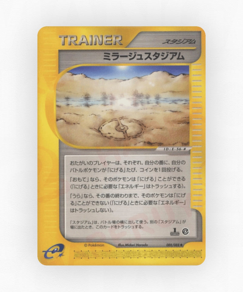 pk-ecard4_ja-88-unlimited-non-holo