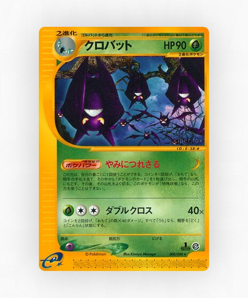 Crobat - Split Earth 008/088 (1st Edition Non-Holo)