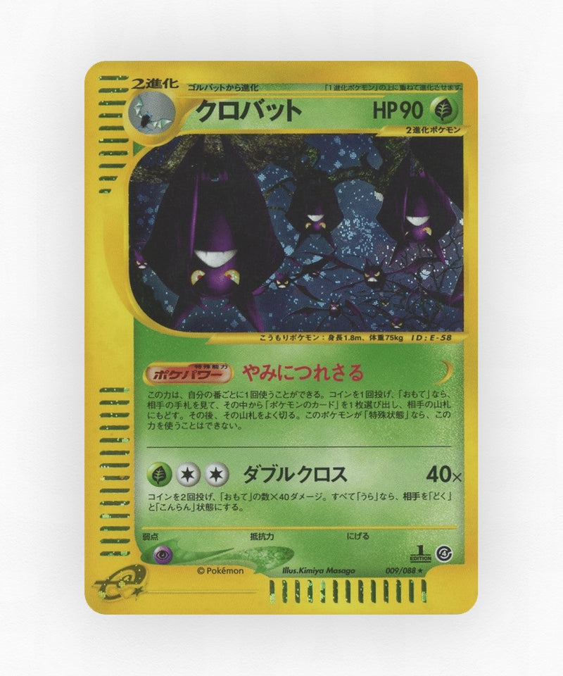 pk-ecard4_ja-9-unlimited-holo
