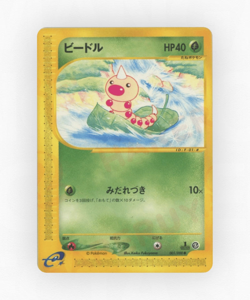 Weedle - Mysterious Mountains 001/088 (Unlimited Non-Holo)