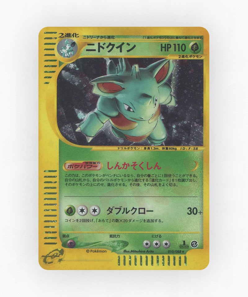 pk-ecard5_ja-10-unlimited-holo