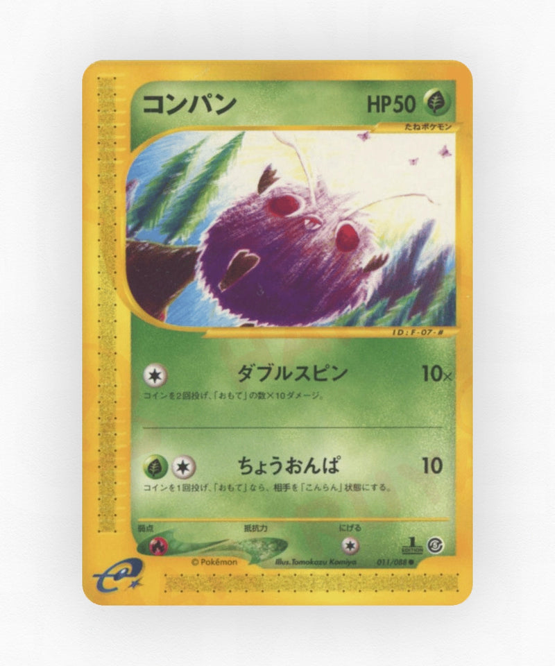 pk-ecard5_ja-11-unlimited-non-holo