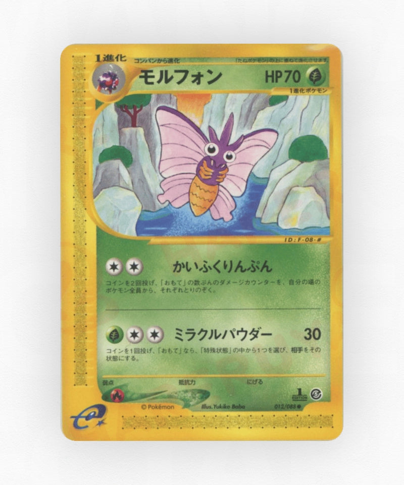 pk-ecard5_ja-12-unlimited-non-holo