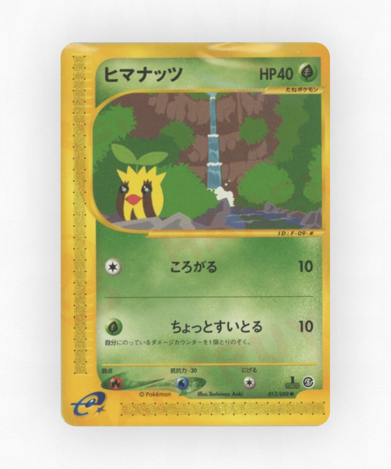 pk-ecard5_ja-13-unlimited-non-holo