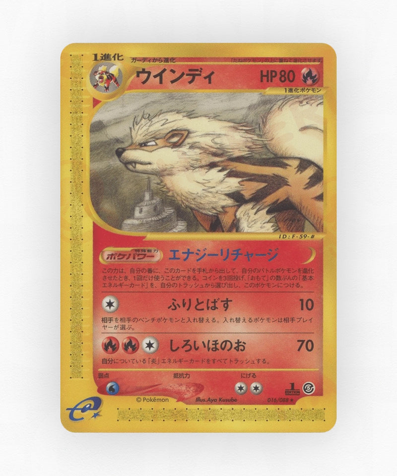 pk-ecard5_ja-16-unlimited-non-holo