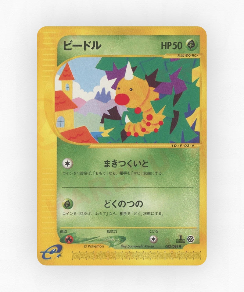 Weedle - Mysterious Mountains 002/088 (Unlimited Non-Holo)