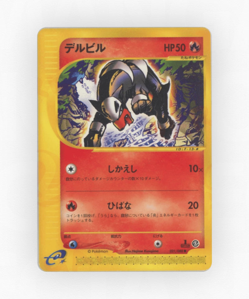 Houndour - Mysterious Mountains 021/088 (1st Edition Non-Holo)