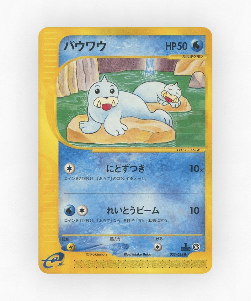 Seel - Mysterious Mountains 023/088 (Unlimited Non-Holo)