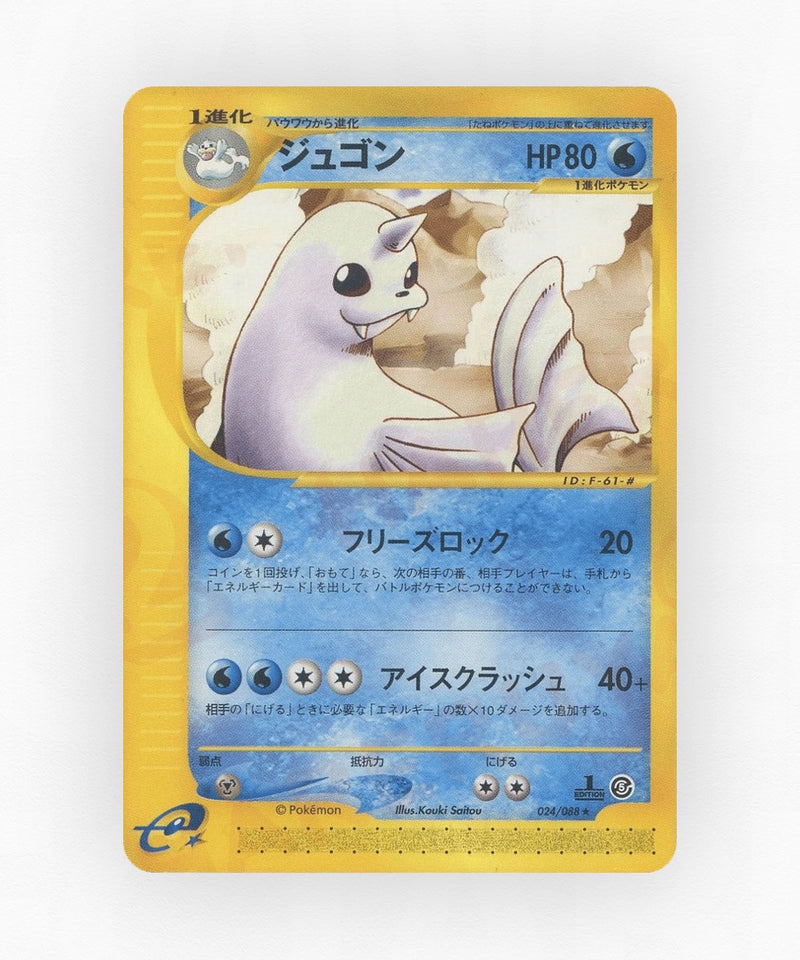 Dewgong - Mysterious Mountains 024/088 (Unlimited Non-Holo)